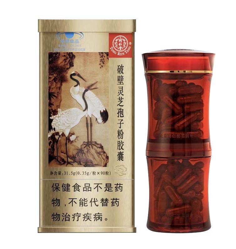 龙8国际牌破壁灵芝孢子粉胶囊