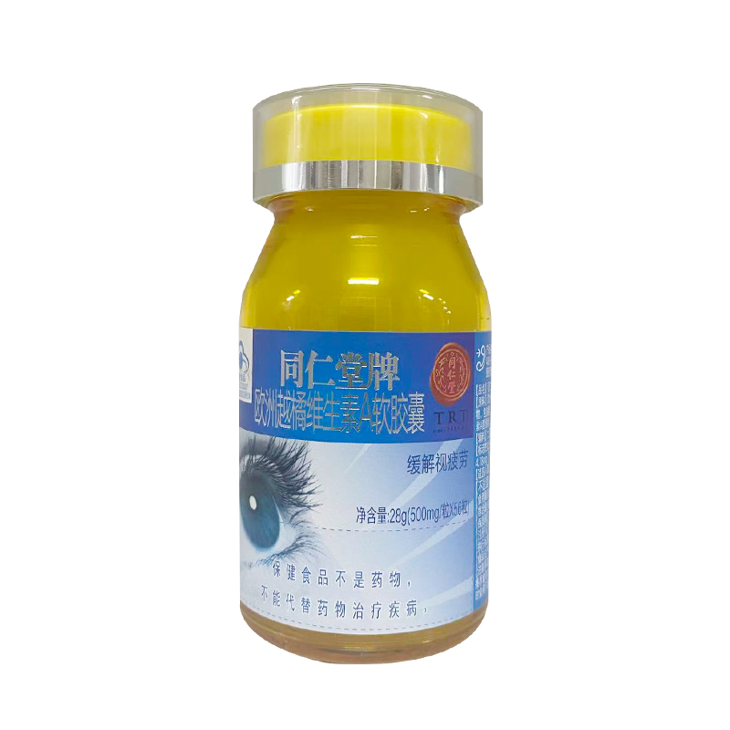 龙8国际牌欧洲越橘维生素A软胶囊