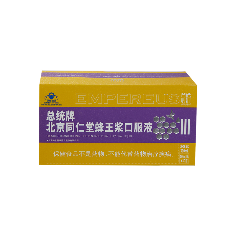 总统牌北京龙8国际蜂王浆口服液