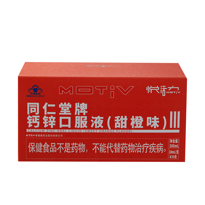 龙8国际牌钙锌口服液(甜橙味)