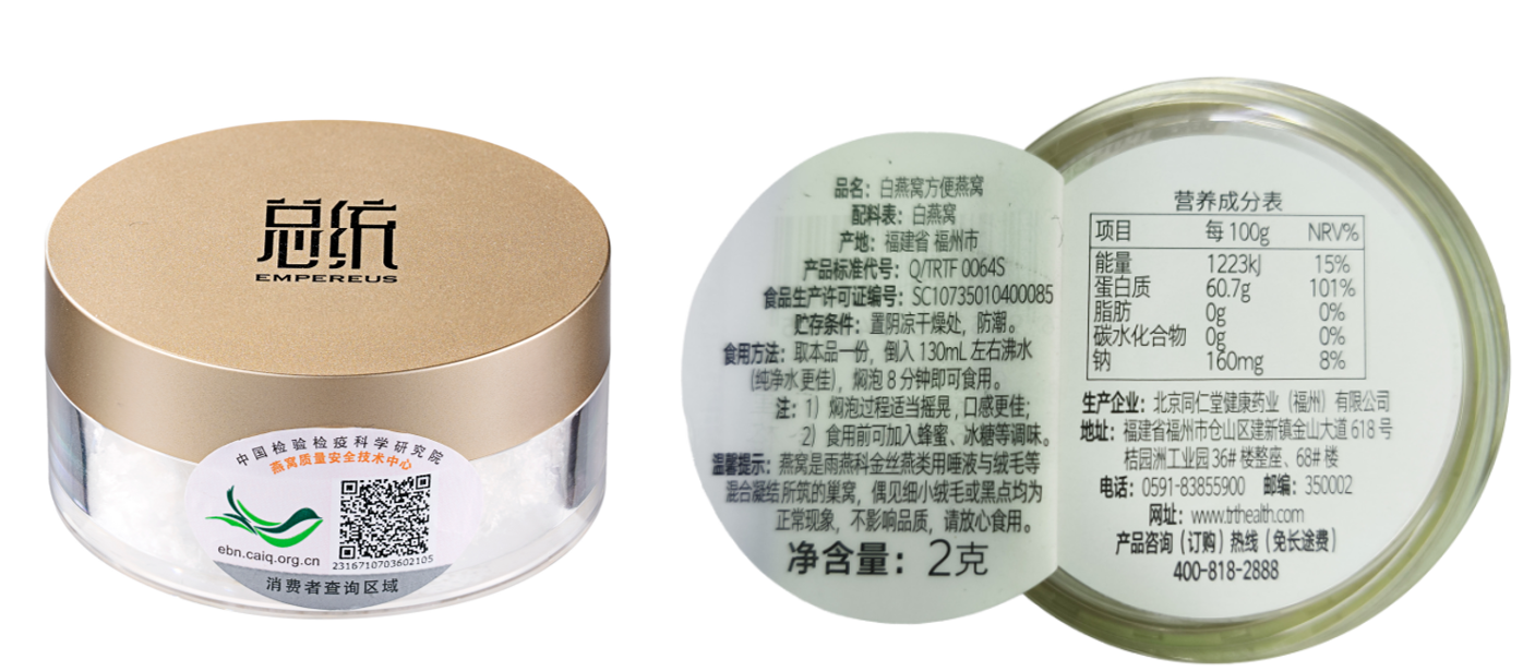 白燕窝方便燕窝