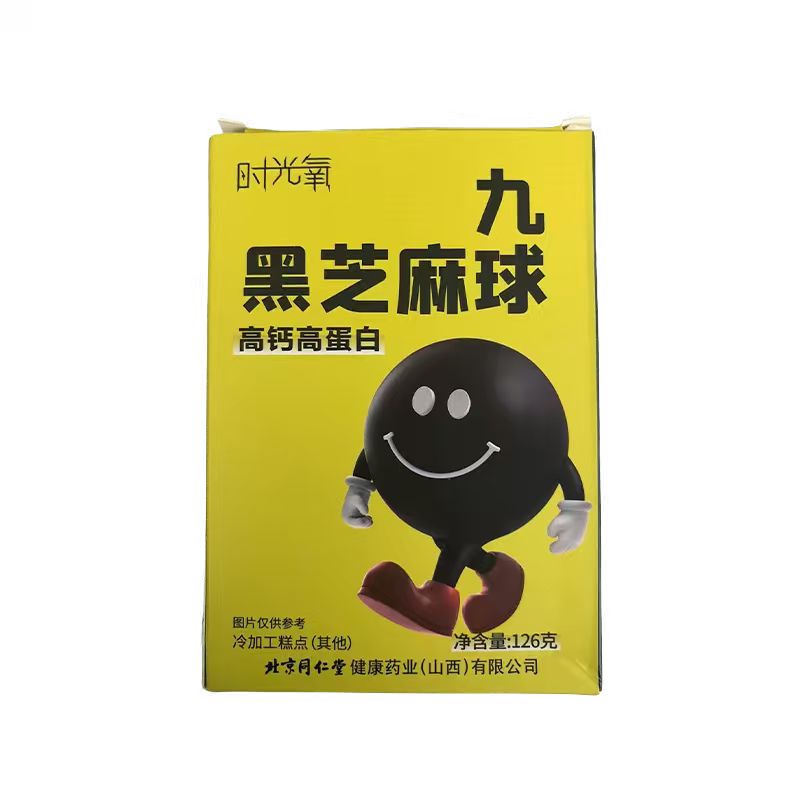 九黑芝麻球