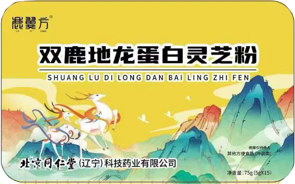双鹿地龙蛋白灵芝粉