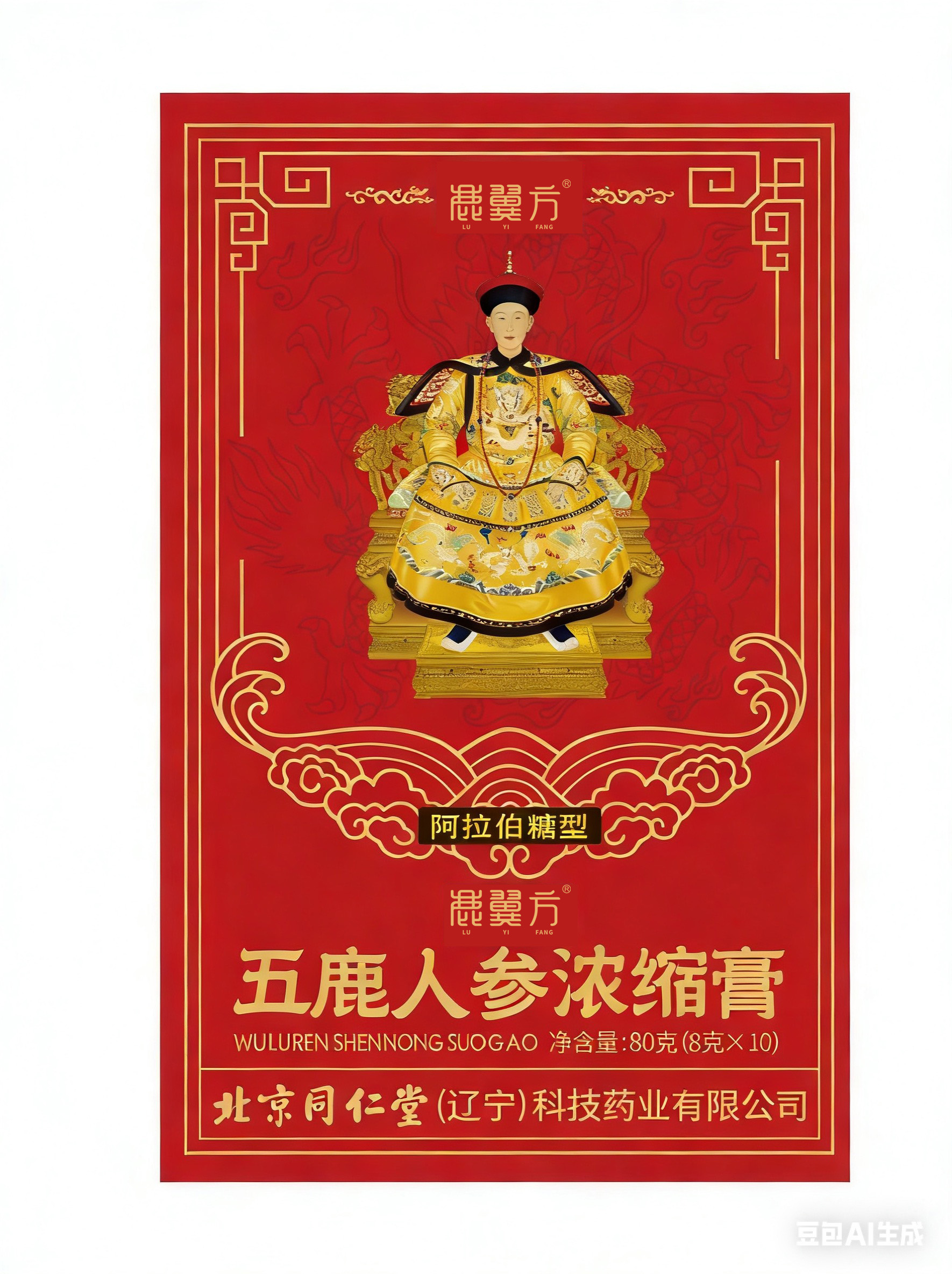 五鹿人参浓缩膏（阿拉伯糖型）