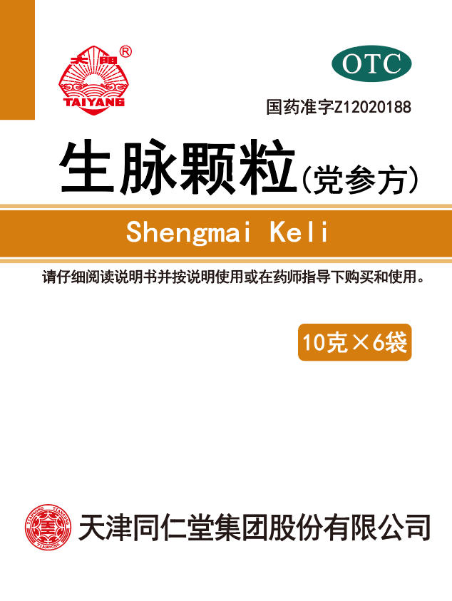 生脉颗粒（党参方）