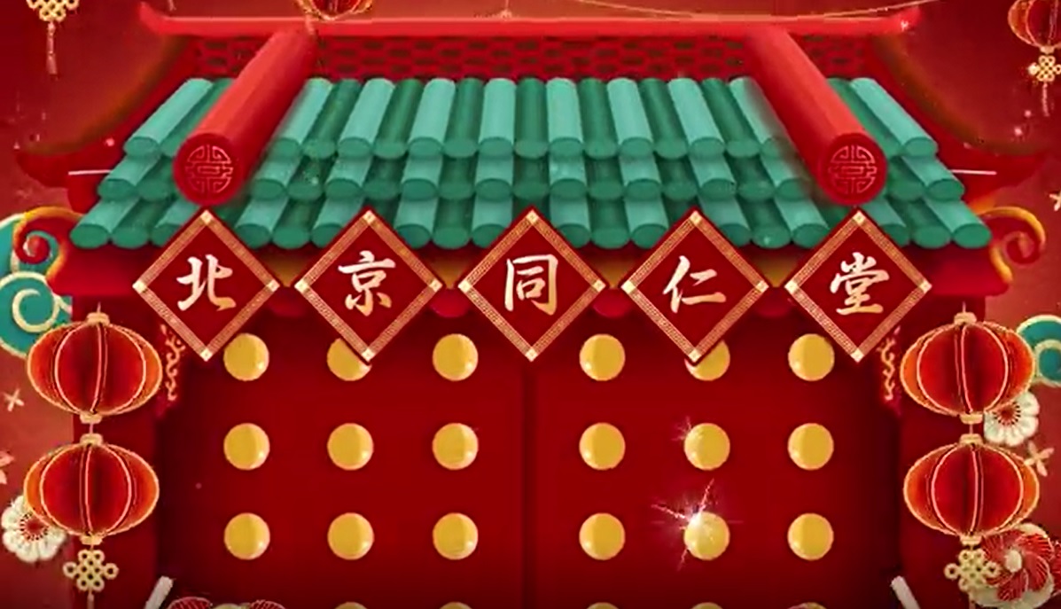 北京龙8国际恭贺新春，福寿传万家